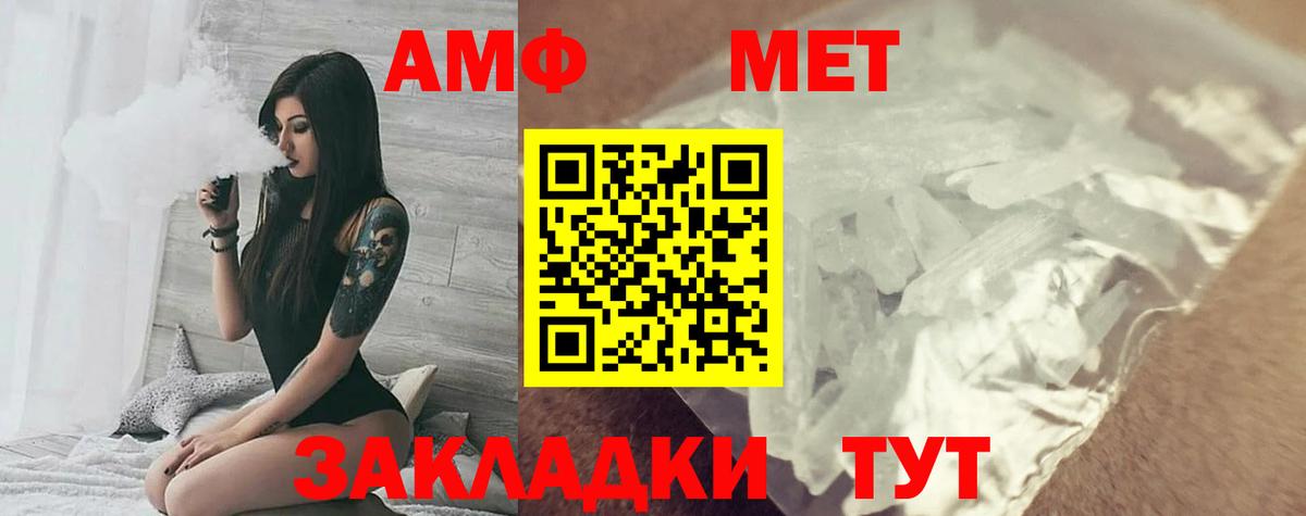 Amphetamine VHQ Ялуторовск