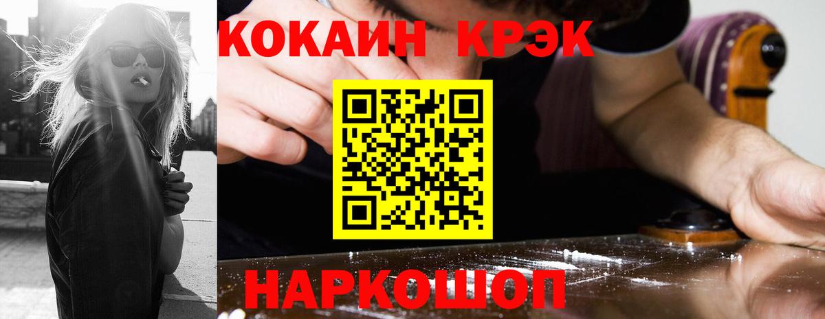 COCAIN Fish Scale Ялуторовск