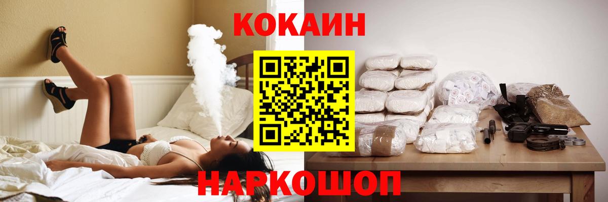 КОКАИН  Кокаин FishScale  Ялуторовск  Вход с VPN  Cocaine Columbia 
