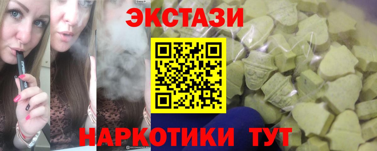 ЭКСТАЗИ mix  Вход с VPN  ЭКСТАЗИ  Ялуторовск  ЭКСТАЗИ 280 MDMA 