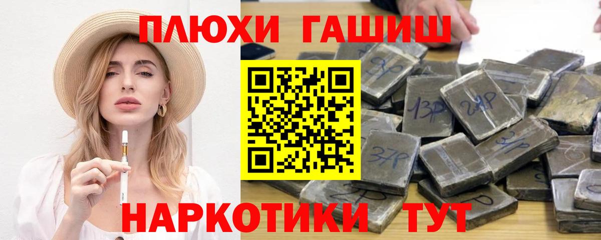 Гашиш индика сатива Ялуторовск