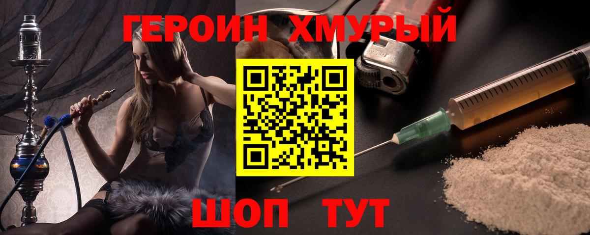 Ялуторовск  Героин Афган  Вход с VPN 