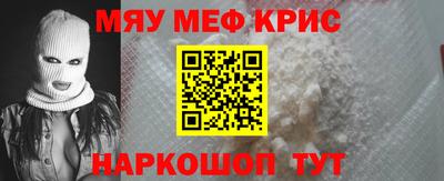 меф Краснознаменск