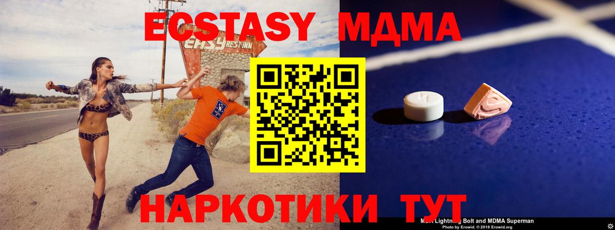 MDMA crystal Ялуторовск