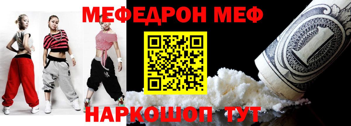 цены   МЕФ кристаллы  Вход с VPN  Меф VHQ  Ялуторовск 