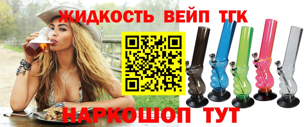 Дистиллят ТГК THC oil  Вход с VPN  ТГК гашишное масло  Ялуторовск 
