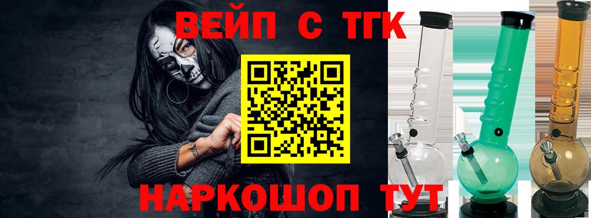 ТГК Wax Ялуторовск